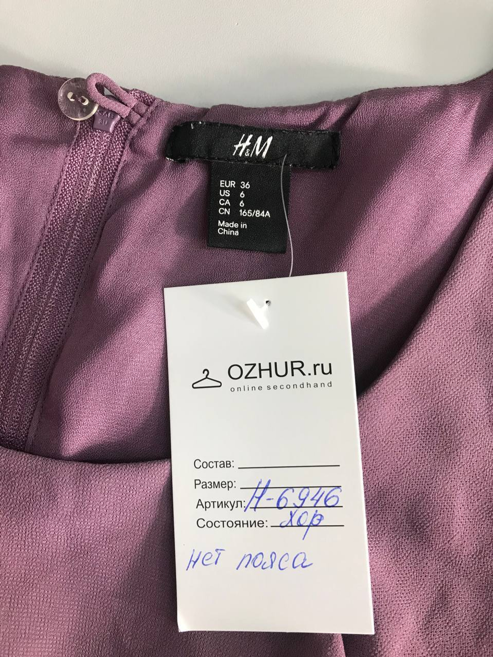 Платье H&M стильного оттенка, маркировка 36, визуально 40 размер