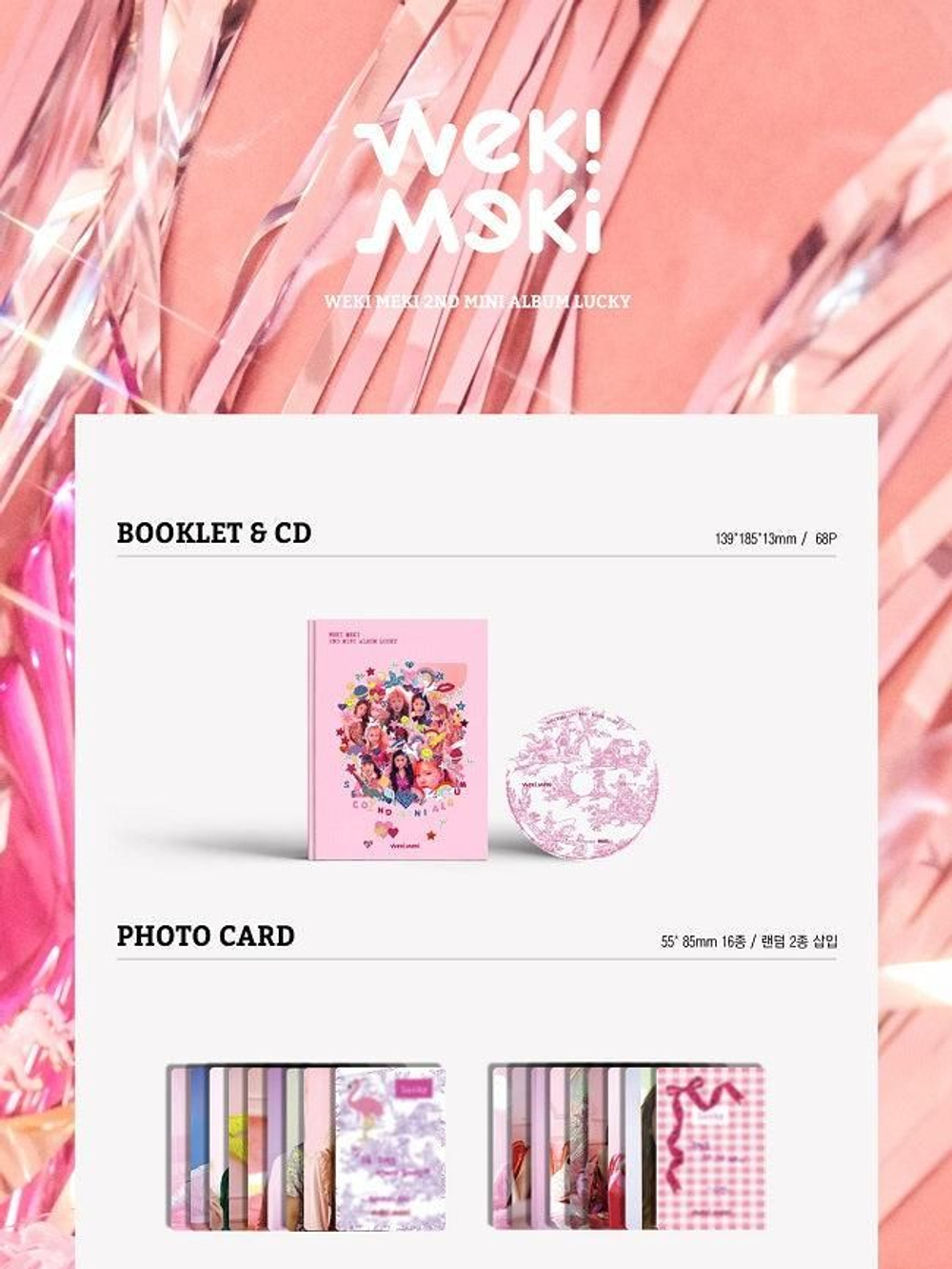 Альбом WEKI MEKI - Lucky 2nd Mini Album MEKI Version