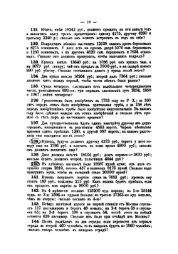 Собрание арифметических задач для гимназий | Малинин А.