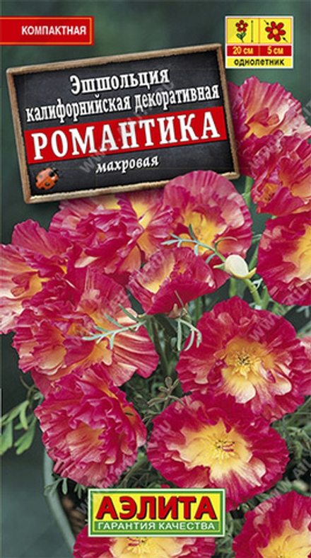 Эшшольция Романтика махровая смесь 0,05гр Аэлита