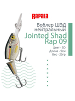 Воблер Jointed Shad Rap 04, 4см, 5гр, цвет FT, нейтральный