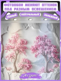 300х270 3D Фотообои деревья и природный пейзаж