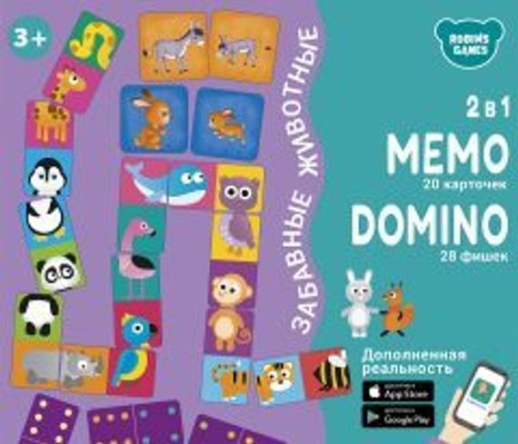 Настольные игры. Мемо Домино. Забавные животные. 2 в 1