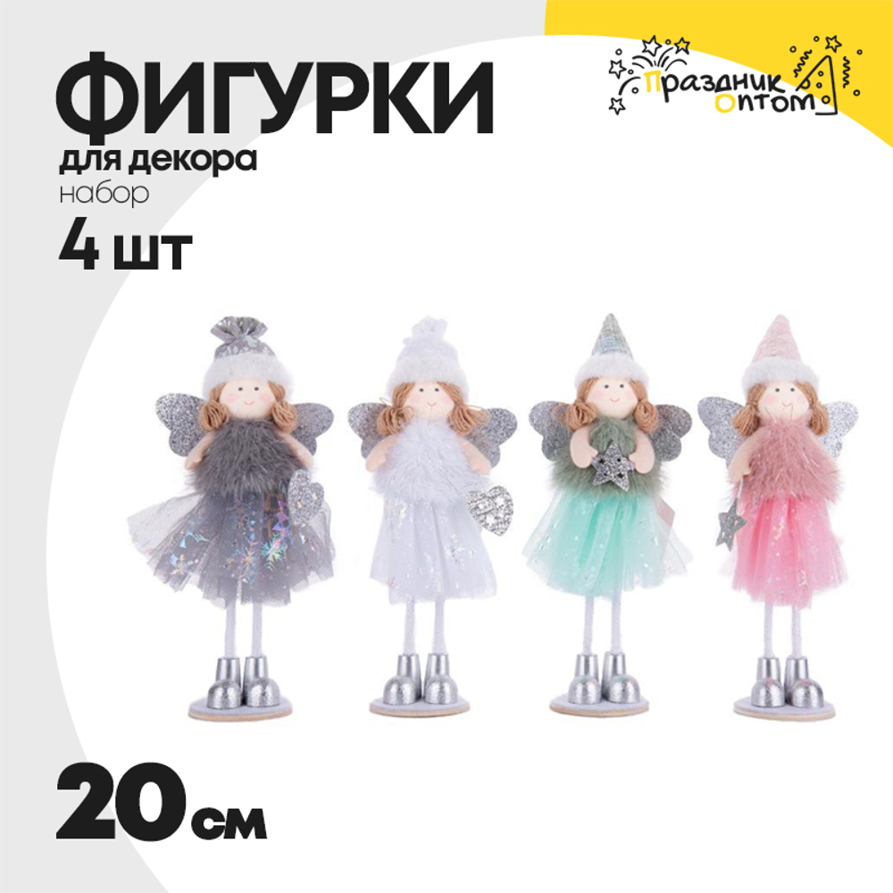 фигурка 4шт набор 20см новогодняя