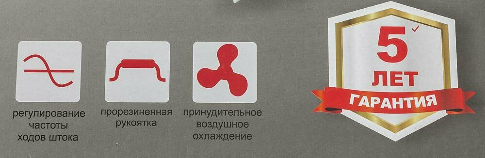 Лобзик электрический РЕСАНТА Л-65/650