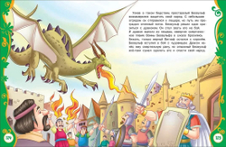 Сказки и легенды народов мира. Все лучшие сказки