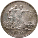 1 рубль 1924 год ПЛ (VF-XF)