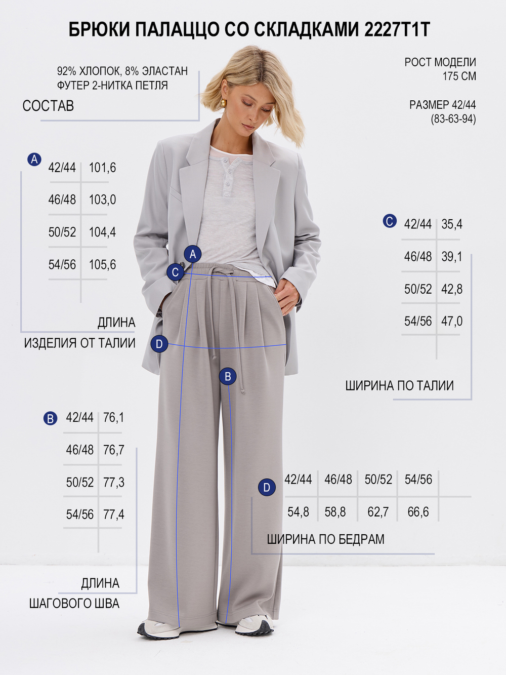 Широкие демисезонные брюки-палаццо со складками