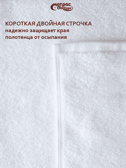 Полотенце махровое Отельное 600гр двойная петля Узбекистан