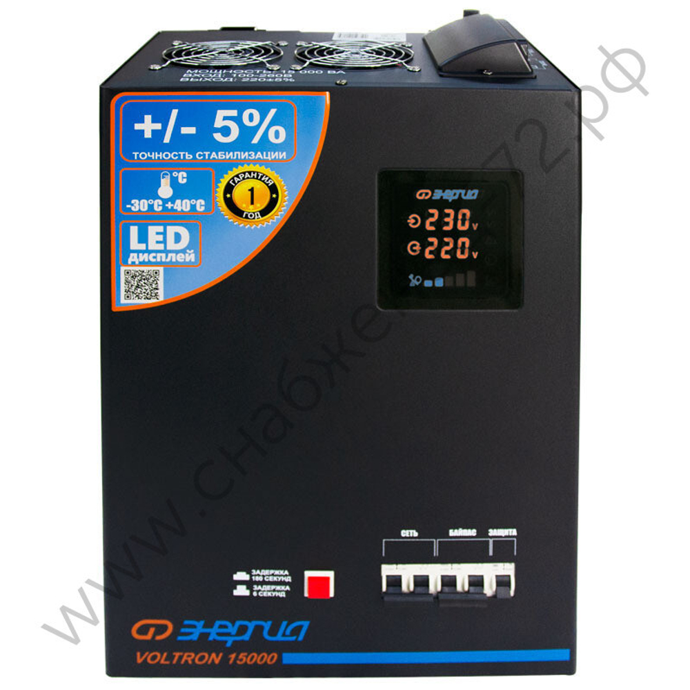 Стабилизаторы напряжения Энергия Voltron 5%