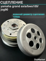 сцепление ямаха гранд аксис 100 / BWS 100 / jog 90 Тайвань SEE