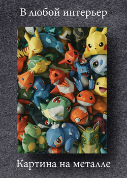 Картина на стену на металле от MetallSubArt "Покемон"