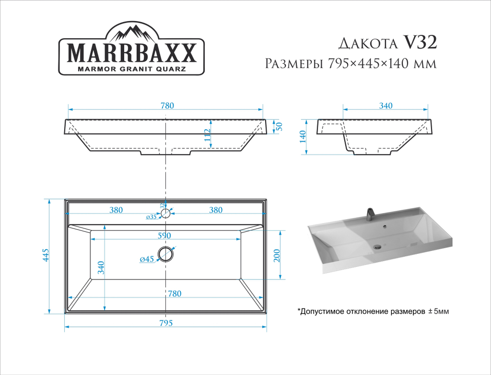 Раковина MARBAXX Дакота V32D1 795*445*140мм