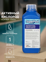 Активный кислород Супер - Пул 1 л 4871153
