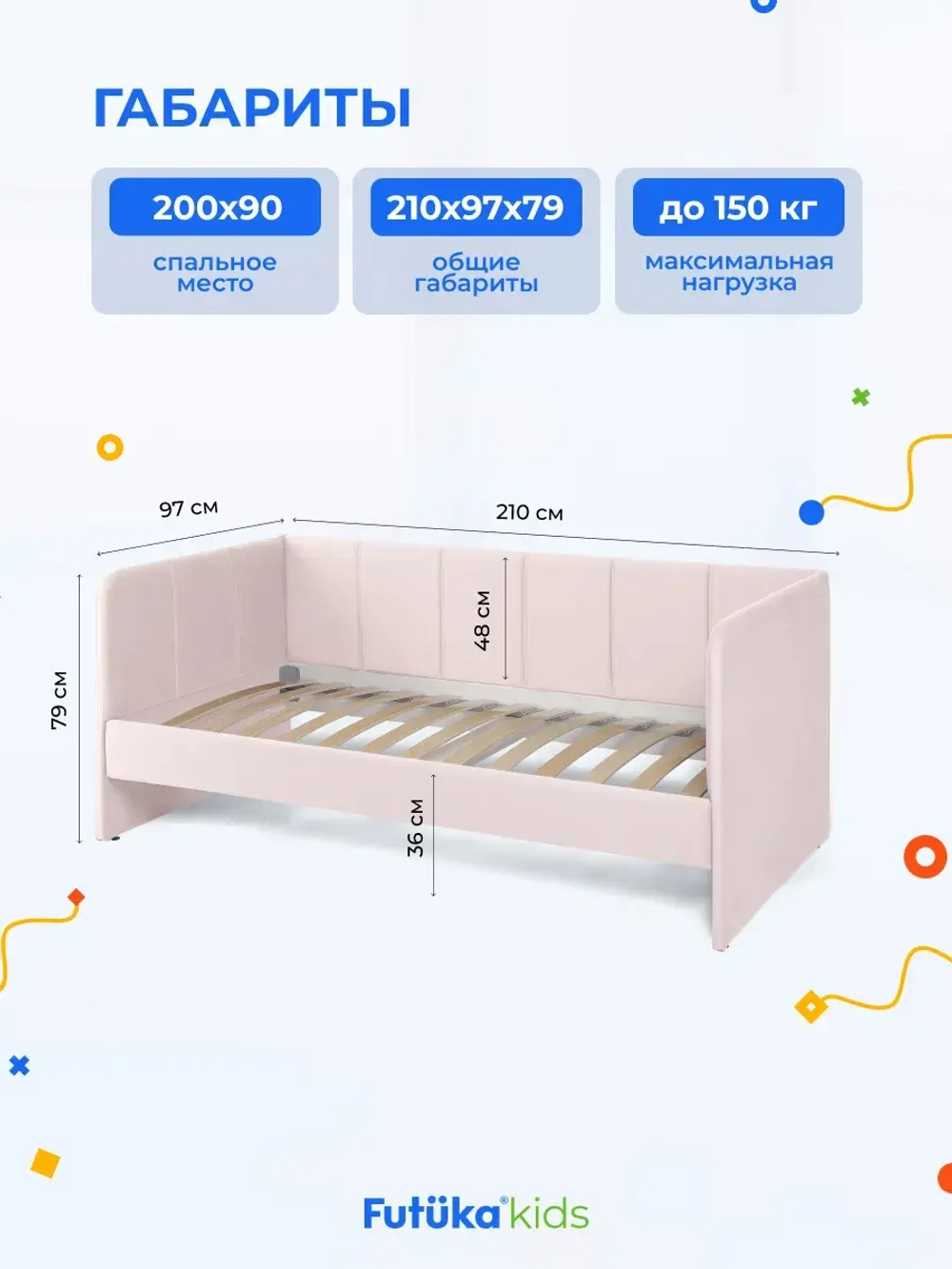 Диван - кровать 200х90 см Stitch ткань Микровелюр