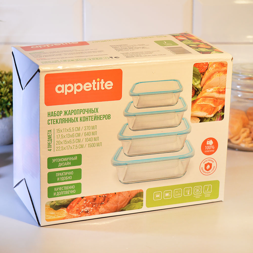 Набор контейнеров 4шт (370мл, 640мл, 1040мл, 1500мл) стеклянные, прямоугольные, с герметичными крышк