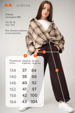 Брюки трансформеры для девочки Happyfox