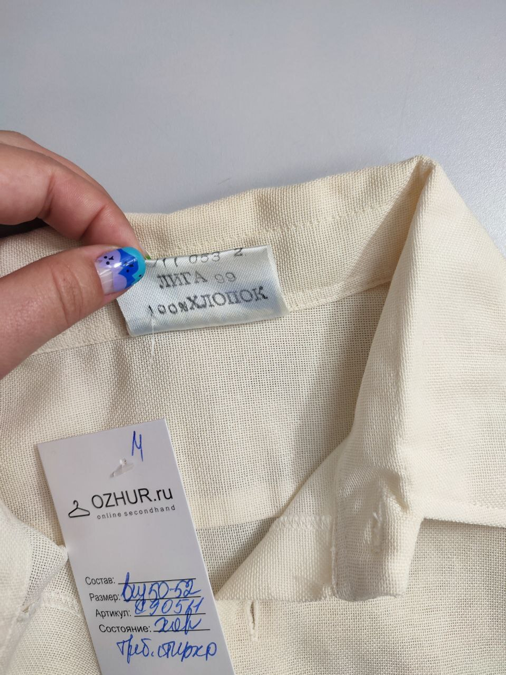 Рубашка базовая 50-52 размер