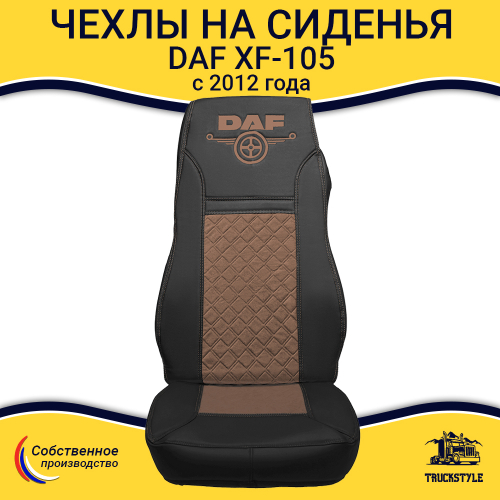 Чехлы Daf XF-105 c 2012 года (экокожа, черный, коричневая вставка)