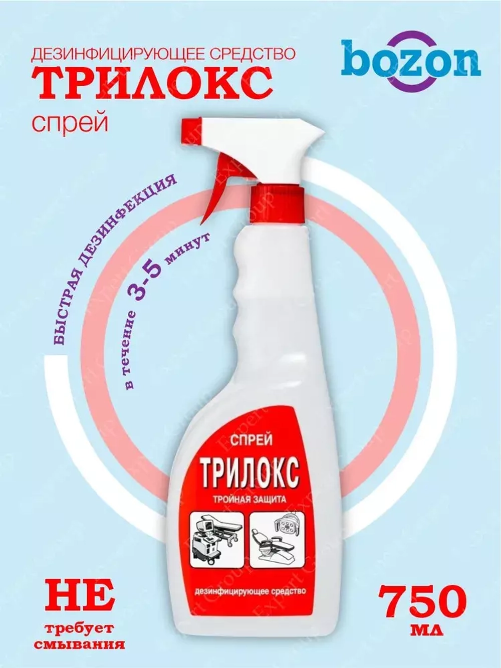 Трилокс спрей 750мл