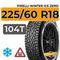 Pirelli Winter Ice Zero 225/60 R18 104T XL шип.