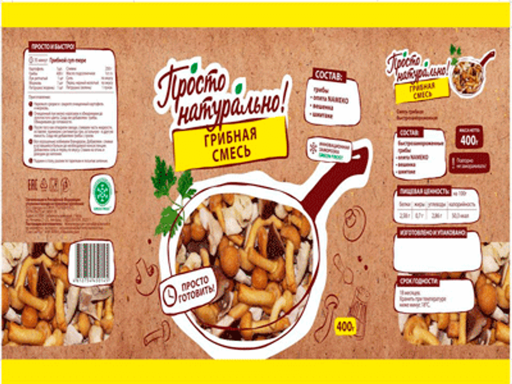 Смесь "Грибная" замороженная (фасовка)