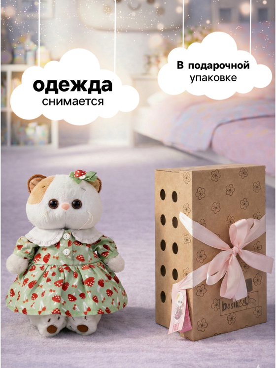 Мягкая игрушка Кошечка Ли-Ли в платье с мухоморами 24 см LK24-146