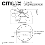 Потолочная люстра Citilux ATMAN SMART CL226A183