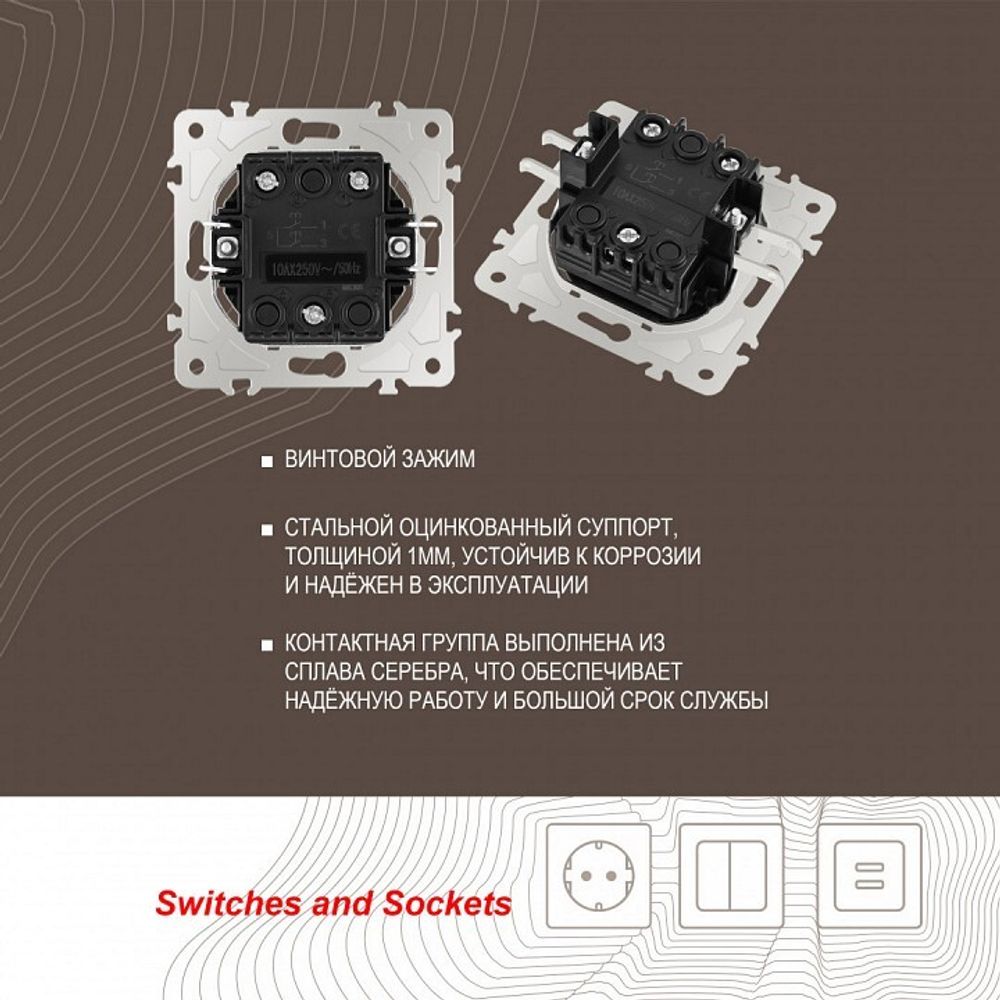 Выключатель для жалюзи без рамки Arte Milano 202 202.38-2.black