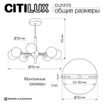 Citilux TONGA CL212173 Люстра на штанге Бронза