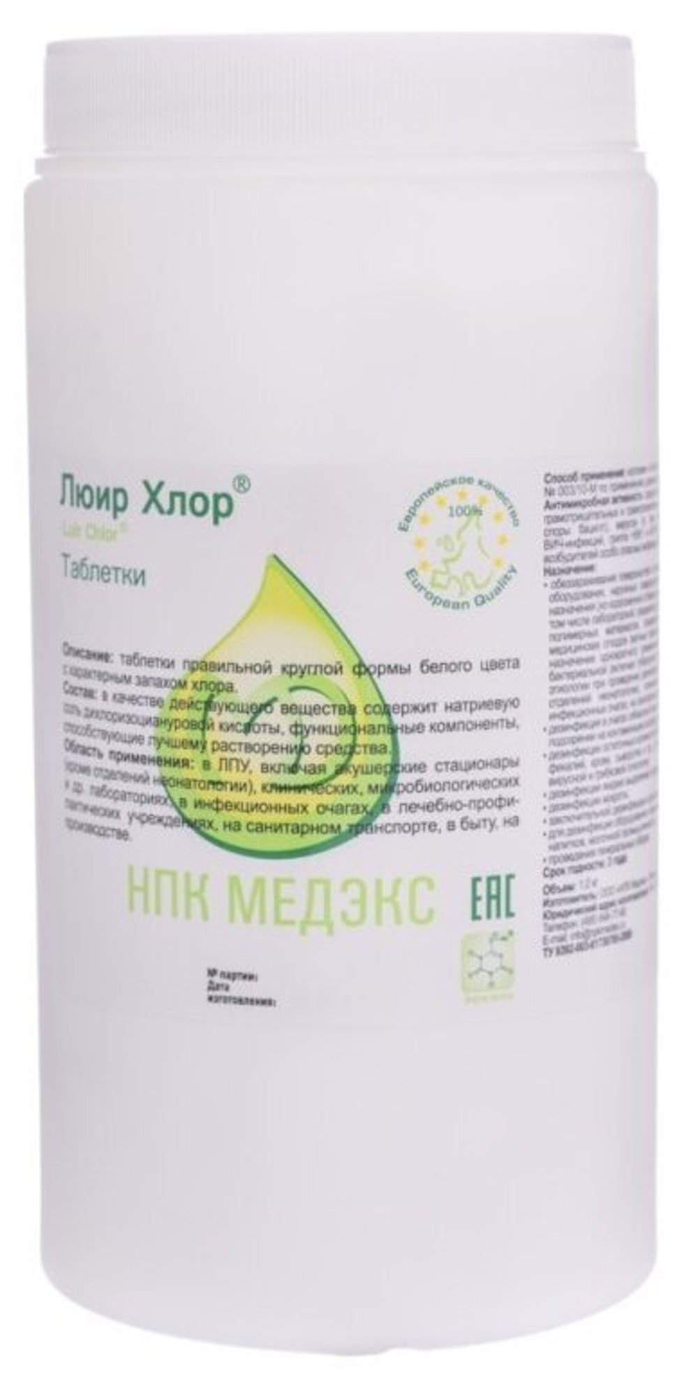 Дезинфицирующее ср-во Люир Хлор Люкс 1кг. (300 таб.)