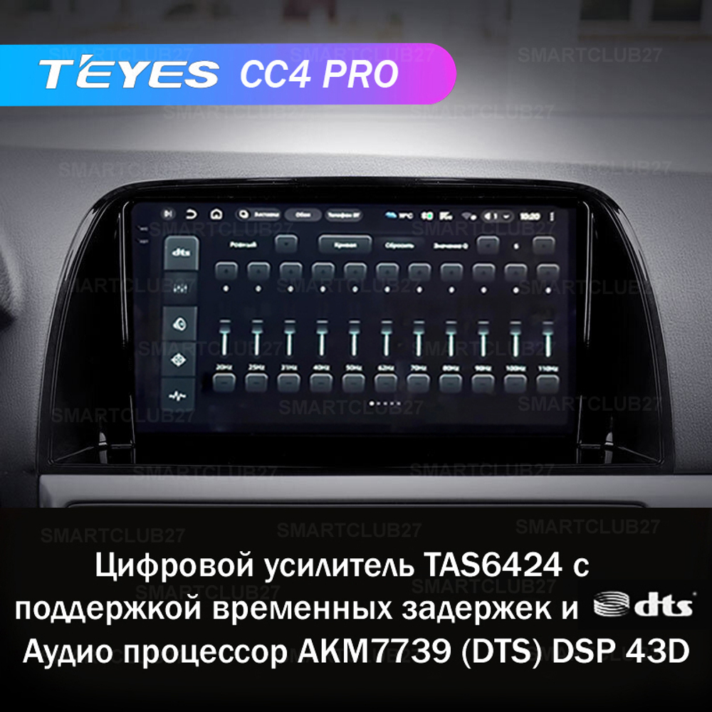 Teyes CC4 Pro 9" для Mitsubishi CX-5 2012-2015