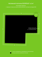 Натяжные потолки: 4.2 м2, 8.7 м2