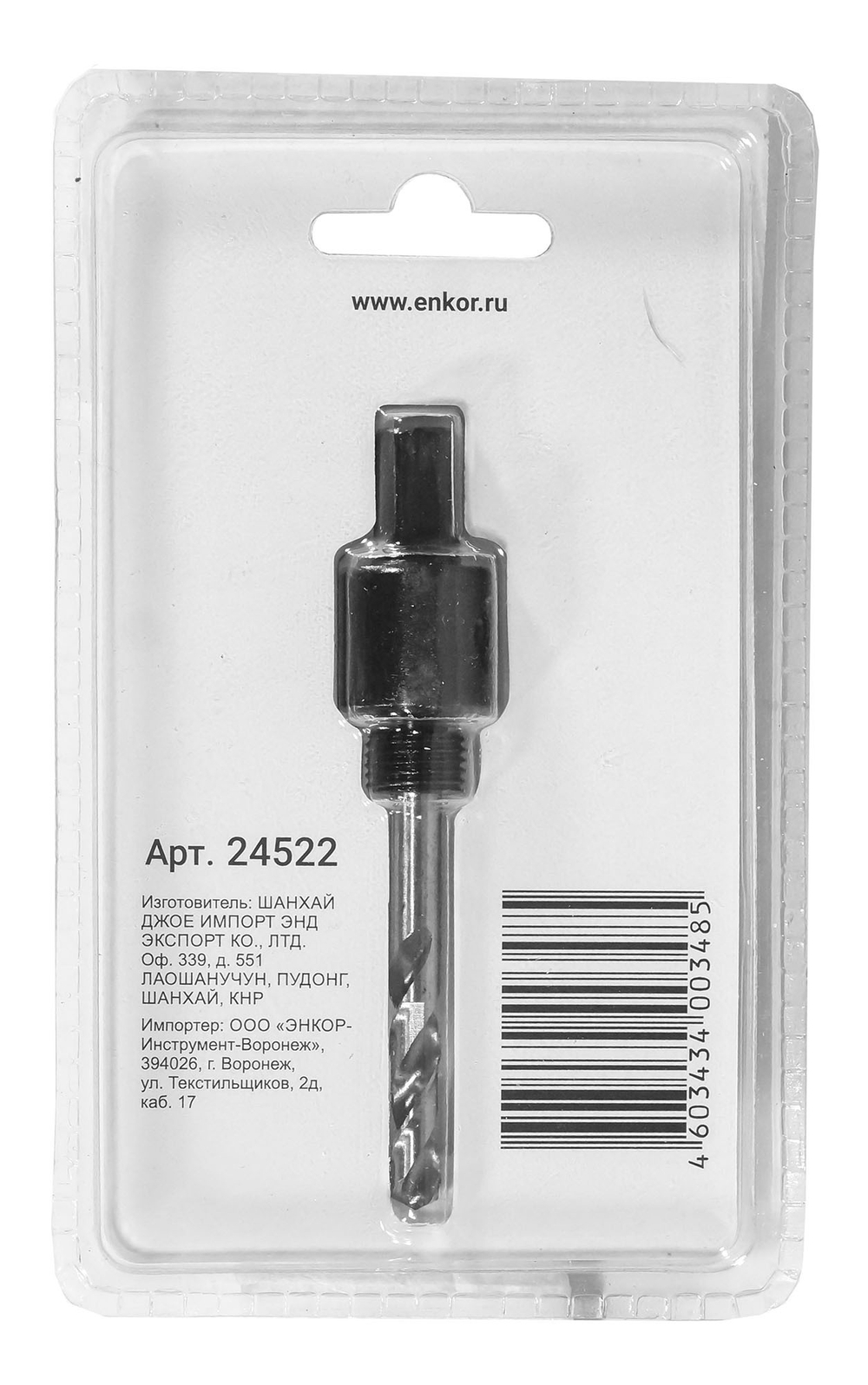 Адаптер д/коронок Bi-Metal H3/8" D 14-30мм