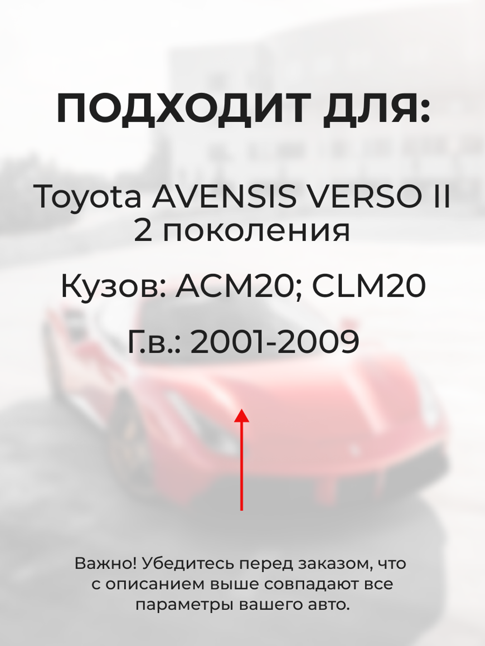 Ремкомплект (втулки) петель передних дверей Toyota Avensis Verso (II) [Кузов: ACM20, CLM20] (2 петли, RPD1011-2) 2001-2009