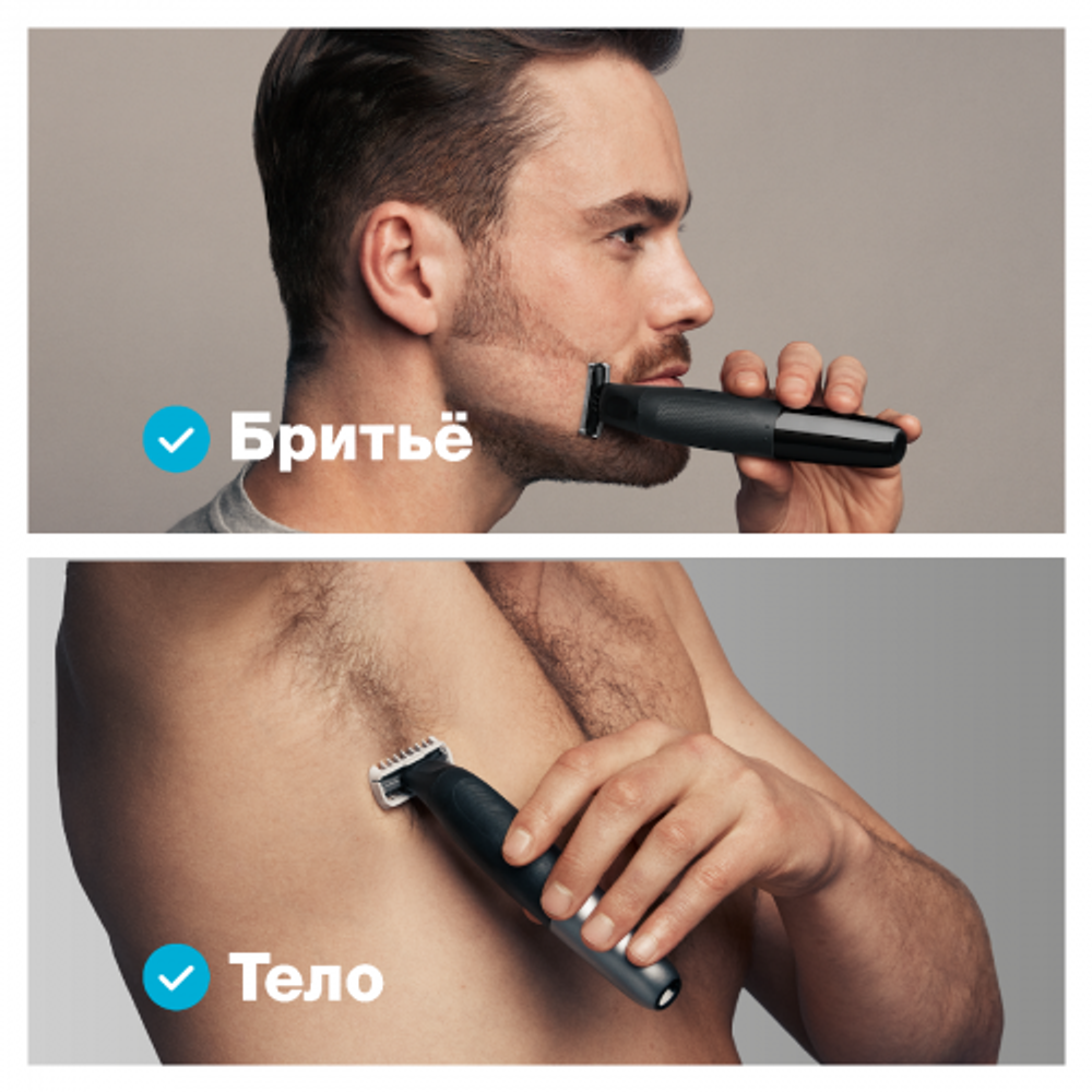 Триммер электрический Braun OneTool XT5100 черный/серебристый