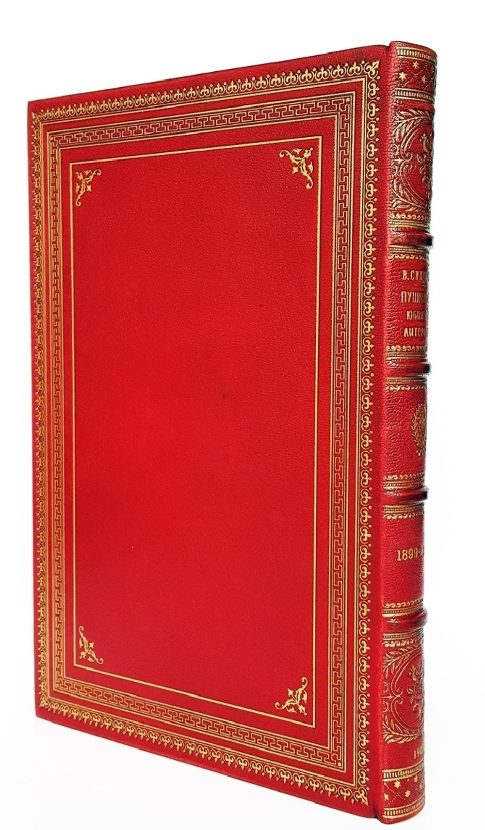 "Пушкинская юбилейная литература : 1899-1900 гг. : критико-библиографический обзор". составил В. Сиповский. 1902г. - антикварное издание
