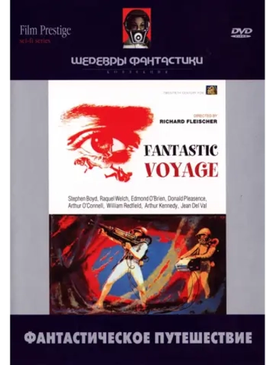 Фантастическое путешествие (1966) (DVD-R)