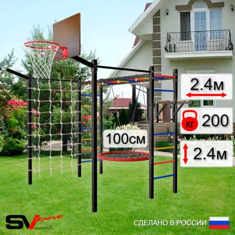 Уличная шведская стенка Sv Sport рукоход с комплектом турник прямой 2шт У5517.1К (Брусья/Гнездо 100см/Щит баскет/Кронш бокс/Сетка)