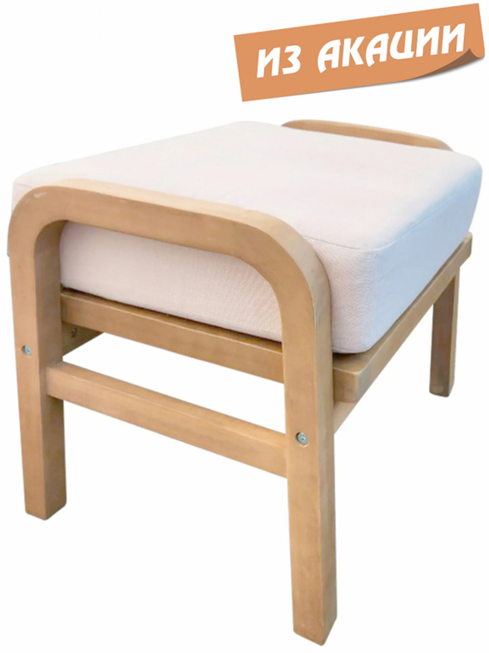 Пуф с подушкой Tagliamento Ravona, натуральный, бежевый