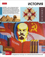 Тетрадь предметная 48л А5ф клетка на скобе История "Вперед к знаниям" (Хатбер)