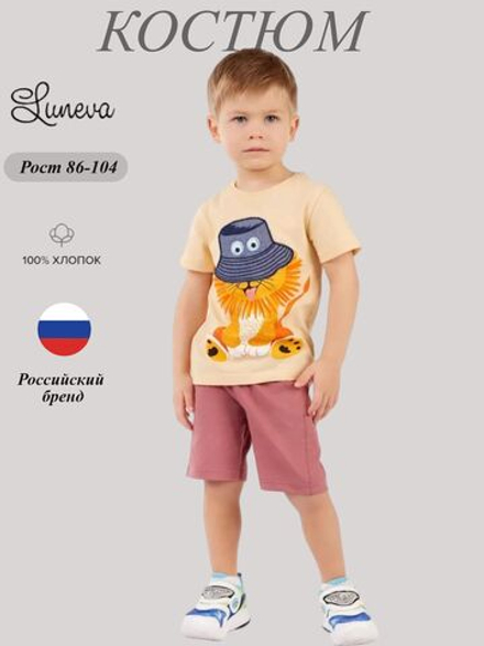 01-126-1 Комплект фуфайка+шорты для мальчика Luneva