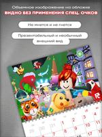 Настенный отрывной стереокалендарь c 3D-эффектом Roblox