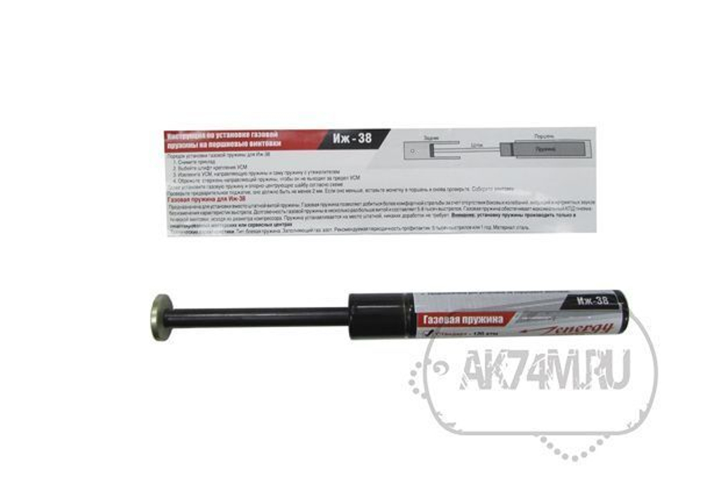 Пружина боевая газовая МР-38 ГП-120АТМ (ENERGYGUN)