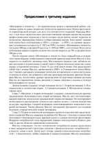 Мотивация и личность. 3-е изд.