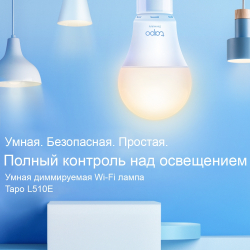 Комплект умных ламп TP-Link Tapo L510E 2-Pack