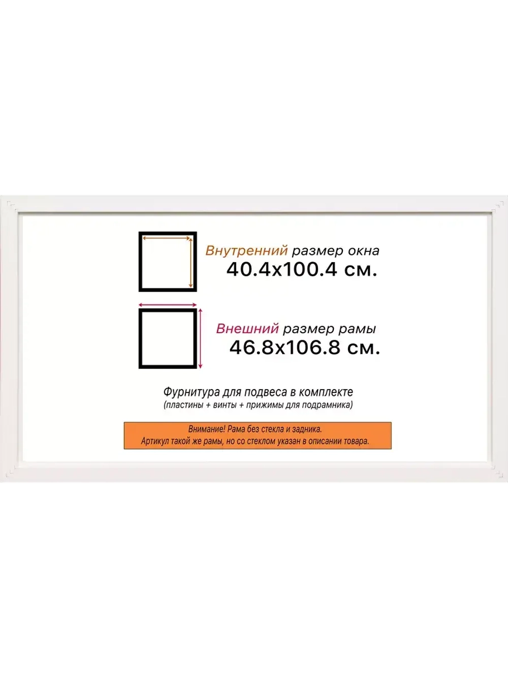 Рама для картин и фотографий 40x100