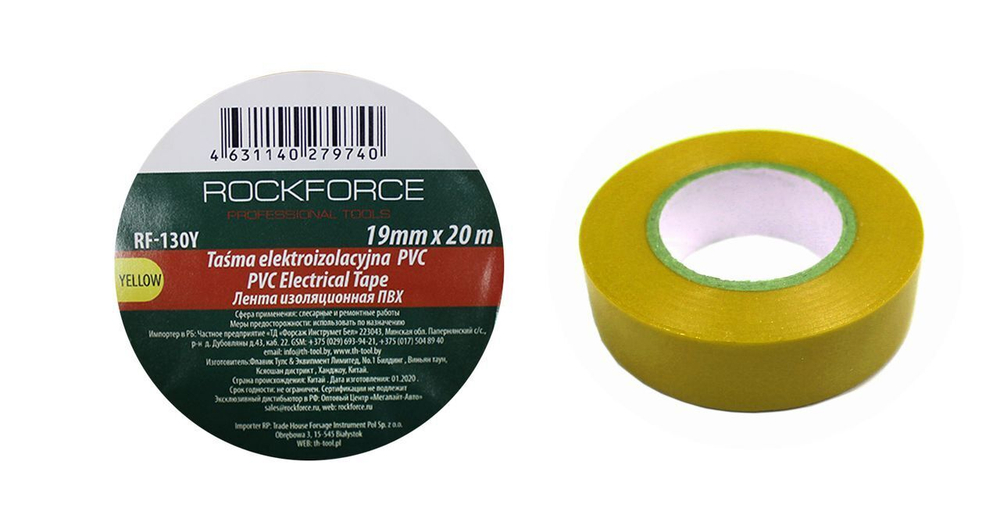 Лента изоляционная ПВХ 19мм x 20м (желтая) RockForce##Rock FORCE RF-130Y
