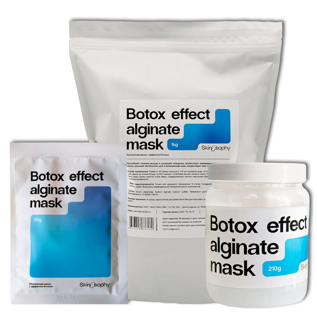 Маска альгинатная с эффектом ботокса