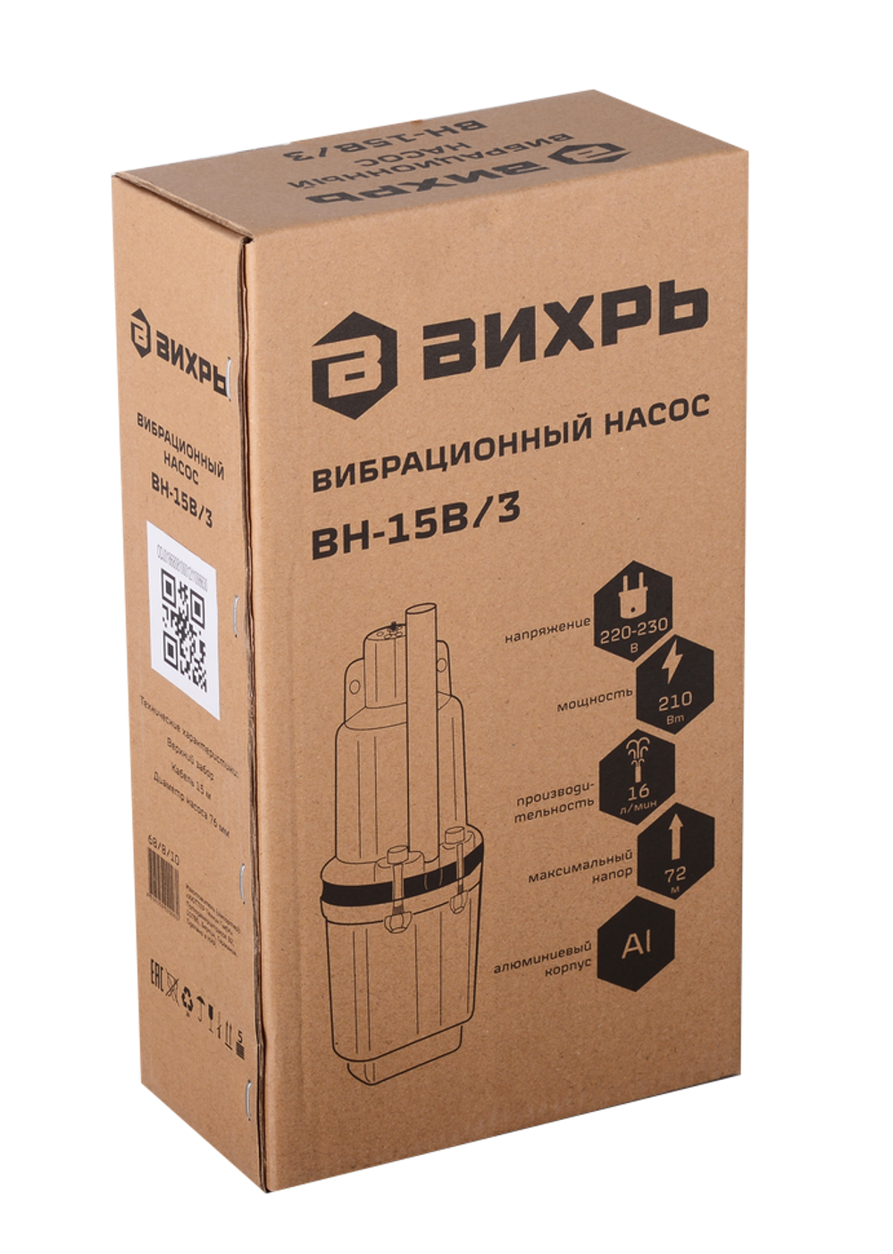Вибрационный насос Вихрь ВН-15В/3
